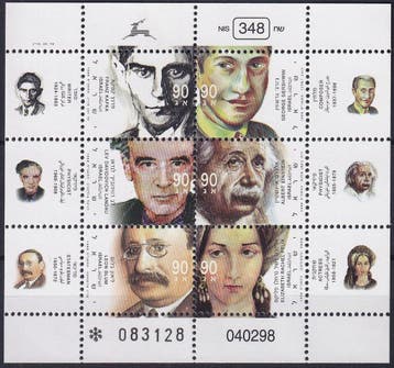 Israel - 1998 - Bekende personen - Postfris, Verzenden, Postfris, Midden-Oosten