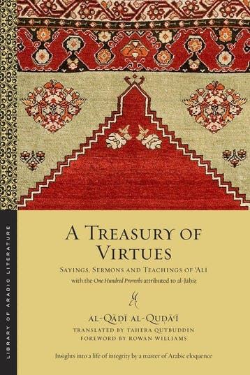 A Treasury of Virtues - Al-Q Al-Qu 9781479896530, Verzenden, Zo goed als nieuw, Al-Q Al-Qu