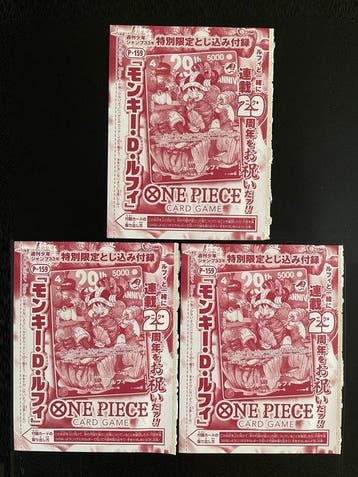 Bandai - 3 Card - One Piece - Monkey D. Luffy P-159 Promo, Nieuw