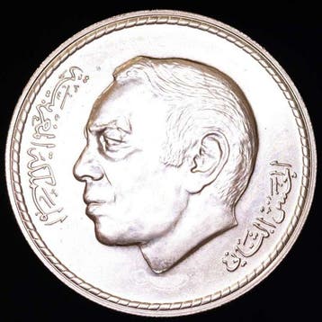Marokko. Hassan II (1961-1999). 50 Dirhams 1975