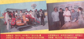 De overvloedige vruchten van Juche-landbouw (lijst optie), Verzenden
