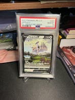 Pokémon - 1 Graded card - Arceus 267/S-P Full art, Promo, Nieuw
