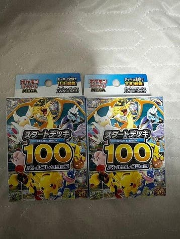 Pokémon - 2 Verzegelde kaart - Pikachu, Charizard,, Nieuw