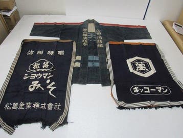 Set of 3 Japanese Vintage Textile Items: Fire Brigade