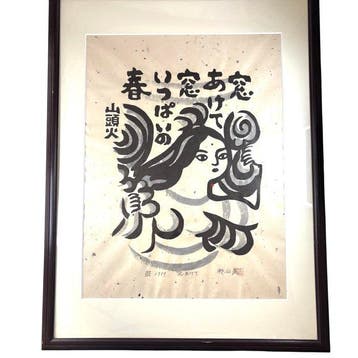 Mado Akete (Opening the Window) - Iwao Akiyama () - Japan, Antiek en Kunst
