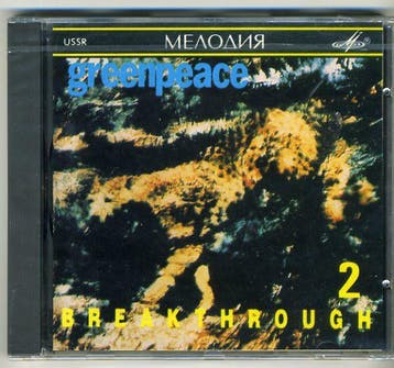 cd - Various - Greenpeace - Breakthrough 2, Verzenden, Zo goed als nieuw