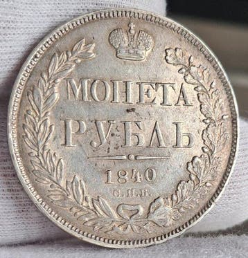 Rusland, Russische Kaukasus Nicholas I. 1 Rouble 1840 1842