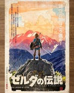 Kodo88 Giclée - Zelda and the Spirit of Tsurugi  –, Nieuw