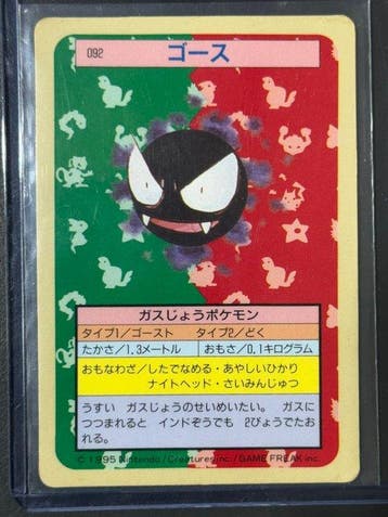 Pokémon - 1 Card - Gastly 1997 Pokemon Topsun Japanese Blue, Nieuw