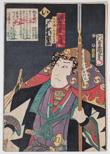 Oishi Kuranosuke Yoshio - 47 Ronin - Japanse houtsnede -