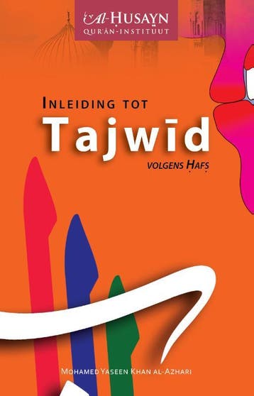 Inleiding tot Tajwid volgens Hafs / Qira-ah / 1, Verzenden, Gelezen, Mohamed Yaseen Khan al-Azhari