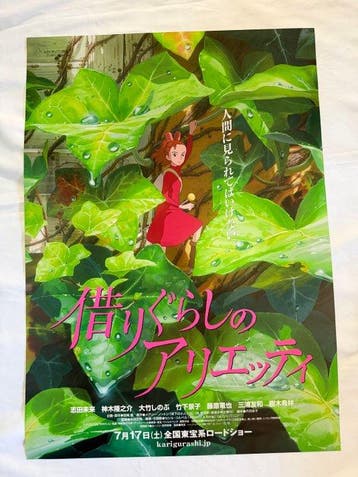 Hayao Miyazaki - The Secret World of Arrietty (), Nieuw