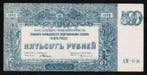 Russie Sued-russland Pick S 434 500 Roubles 1920, Postzegels en Munten, Bankbiljetten | Europa | Niet-Eurobiljetten, Verzenden