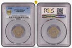 Koningin Wilhelmina 5 cent 1923 MS64 PCGS gecertificeerd, Verzenden, Koningin Wilhelmina, 5 cent, Losse munt