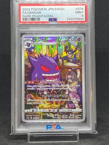 Pokémon - 1 Graded card - Gengar #074/071 CHR Full art - PSA, Nieuw