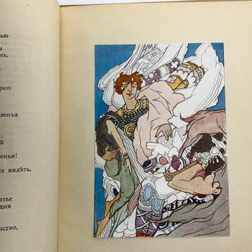 Lermontov - Demon (limited edition) - 1921