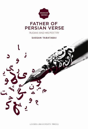 Father Of Persian Verse | S. Tabatabai | Nieuw, Boeken, Ophalen of Verzenden, Nieuw, S. Tabatabai