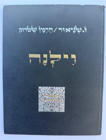 Zalman Shneour - Vilnah: Poemah Metsuyeret (Vilna: An