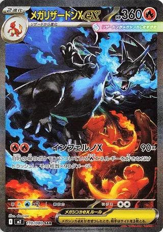 Mega Charizard X ex (m2 110), Hobby en Vrije tijd, Ophalen of Verzenden, Nieuw