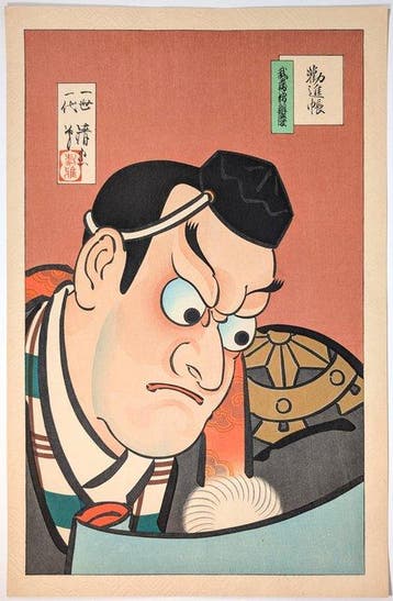 KIYOTADA IV • Musashibo Benkei • 1939 • Kabuki Japanse