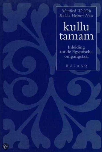 Kullu Tamam Egyptische Taalcursus + Cas - Woidich, Verzenden, Gelezen