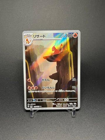 Pokémon Card - PSA 10 POTENTIAL MINT CHARMELEON (RARE JAPAN, Nieuw