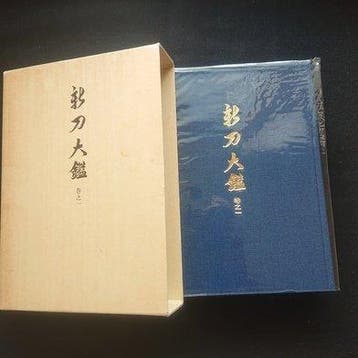 - ”Shintou-Taikan highly recommend book!!! -