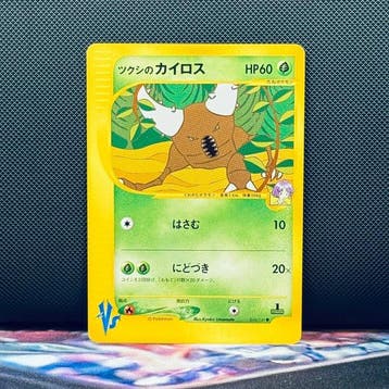 Pokémon Card - Bugsys Pinsir 010 – Pokémon - Pokémon, Nieuw