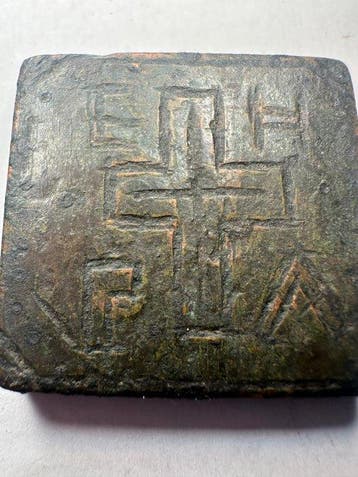 Byzantijns Oud gewicht (2 unciae ±56 g) met inscripties en