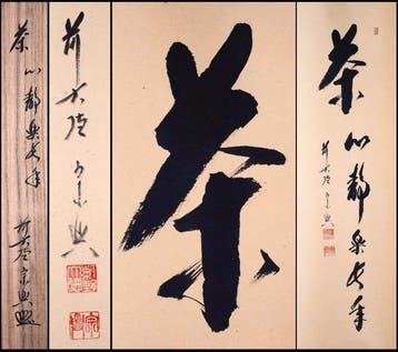 Zen-taal Cha   - theehangende rol - met originele