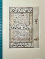 Unknown - Quran - Northern India - 1700