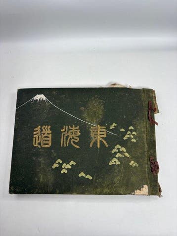 Akiyoshi Zentaro - Tokaido - 1918-1918
