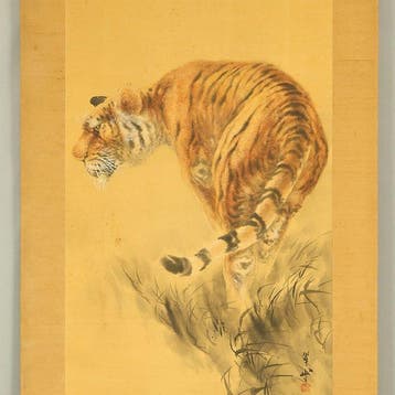 Tiger Walking Through Grass - with signature Suizan sei