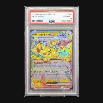 Pokémon - 1 Graded card - Pikachu 044/193 - PSA 10, Nieuw