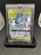 Pokémon - 1 Card - 2019, Arceus & Dialga & Palkia GX 065/095, Nieuw