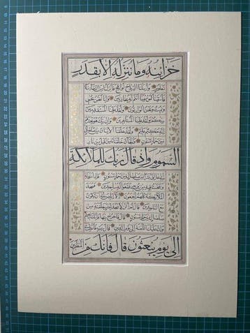 Unknown - Quran - Northern India - 1700