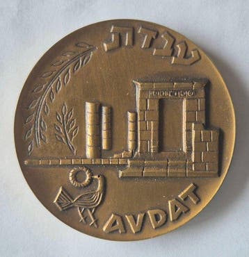 Israël. 1965 state medal (Zonder minimumprijs)