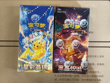 Pokémon - 2 Booster box - Black Crystal Blazing Slim Booster, Nieuw