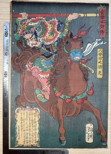 Xiang Chong from Goketsu Suikoden – Ukiyo-e woodblock print