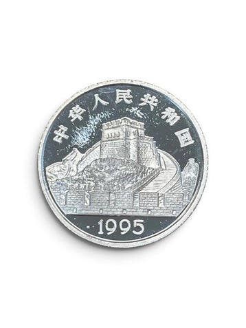 China, Volksrepubliek 3 Yuan 1995, Chinesische Mauer, Silber