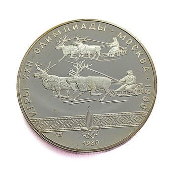 Rusland. 10 Roubles 1980 Reindeer Racing