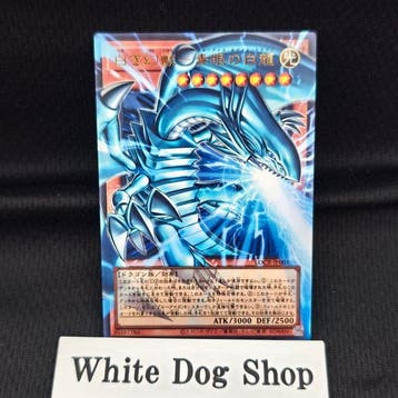 Konami - 1 Card - Yu-Gi-Oh! - Blue-Eyes White Dragon, Hobby en Vrije tijd, Verzamelkaartspellen | Yu-gi-Oh!, Nieuw