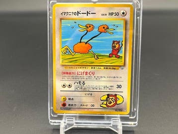 Pokémon - 1 Card - Imakuni?`s Doduo No.084 Promo card, Nieuw