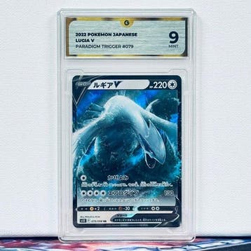 Pokémon Graded card - LUGIA V 079 - Pokémon - GG 9, Nieuw