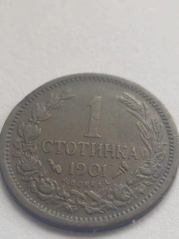 Bulgarije. Ferdinand I. 1 Stotinka 1901 / Key date (Zonder