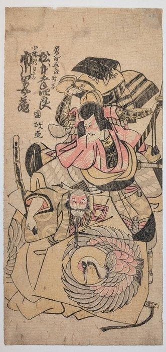 Zeldzame UTAGAWA KUNIMASA — SOGA NO GOR EN ASAHINA,