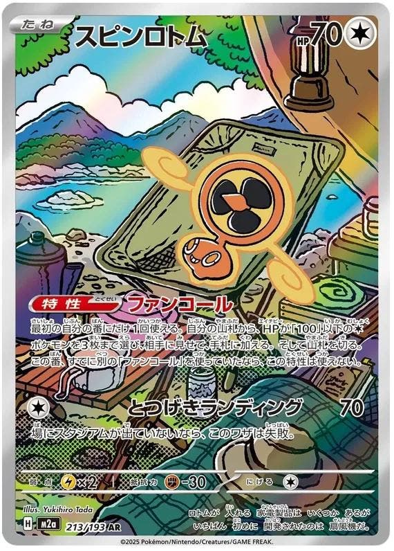 Fan Rotom (m2a 213), Hobby en Vrije tijd, Verzamelkaartspellen | Pokémon, Nieuw, Ophalen of Verzenden
