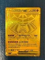 Pokémon - 1 Card - Mega Zygarde ex #117/080 MUR Full art,, Nieuw