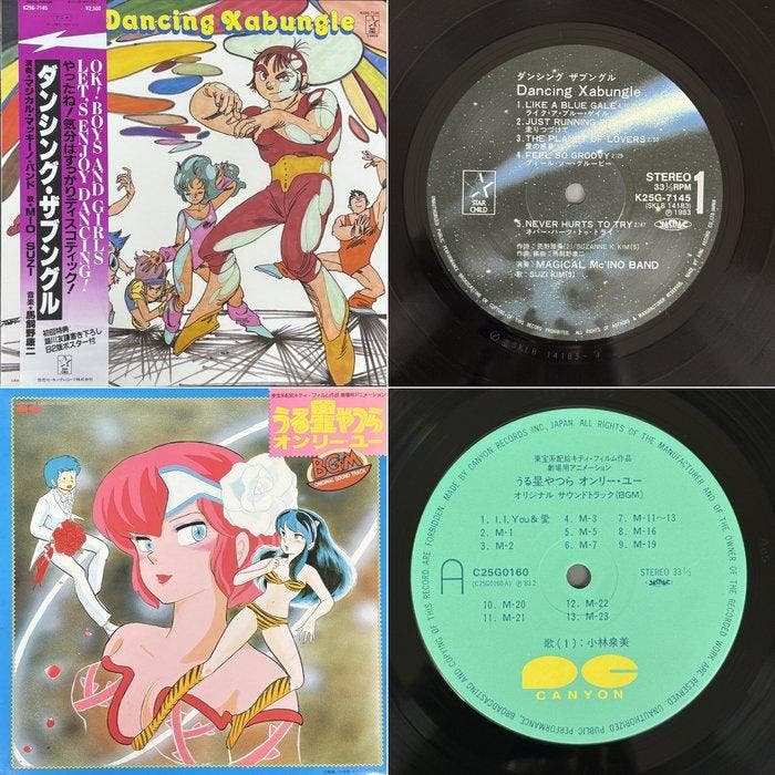 Koji Makaino, Various - Dancing Xabungle / Urusei Yatsura -, Cd's en Dvd's, Vinyl Singles