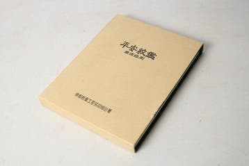 Heian Monkan – De Definitieve Gids voor Japanse
